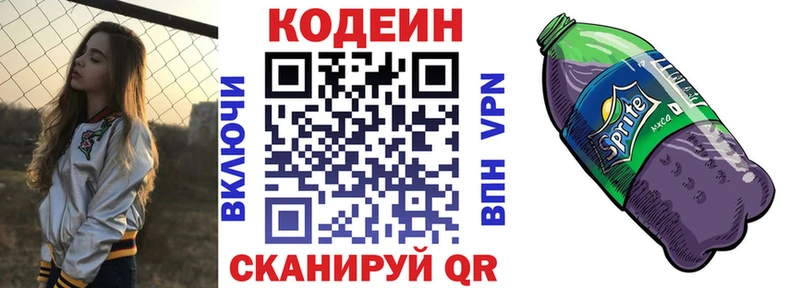 Кодеиновый сироп Lean Purple Drank  сайты даркнета клад  Красновишерск  наркошоп 