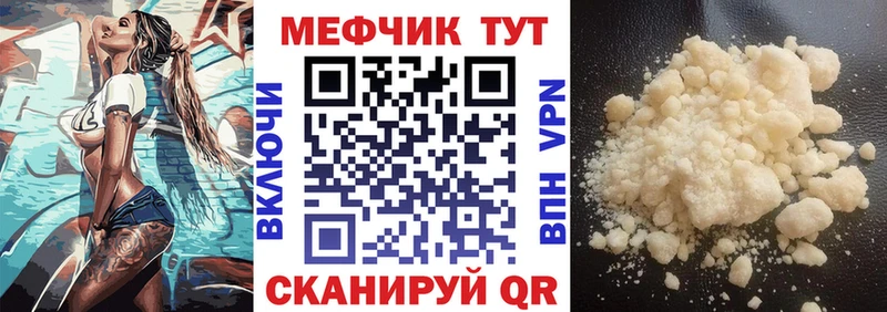 Меф мяу мяу  Красновишерск 